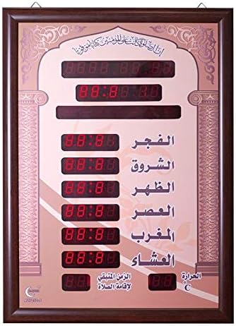 Al-Pigeons Multi LED Muslim Azan Clock, Islamic Prayer Muslim Wall Clocks